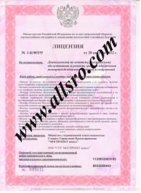 Лицензия МЧС  в Пскове